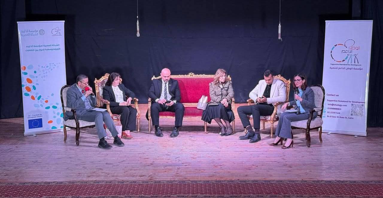 الشبكة المصرية لمؤسسة انا ليند .. تنظم فاعلية مستقبل العمل التنموي في مصر خلال السنوات القادمة