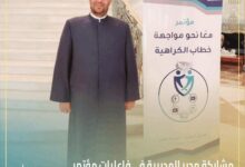 مديرية أوقاف الإسكندرية .. تشارك في مؤتمر «معًا لمواجهة خطاب الكراهية»