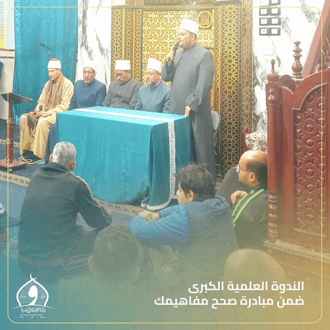 أوقاف الإسكندرية.. تنظم ندوة علمية كبرى بعنوان «التحرش بالأطفال.. الأسباب وسبل الوقاية» 