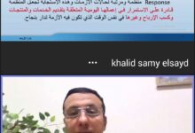 التخطيط الاستراتيجي ودورالذكاء الاصطناعي في حل المشكلات وإدارة الأزمات