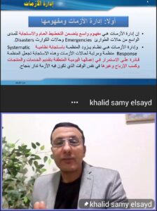 التخطيط الاستراتيجي ودورالذكاء الاصطناعي في حل المشكلات وإدارة الأزمات