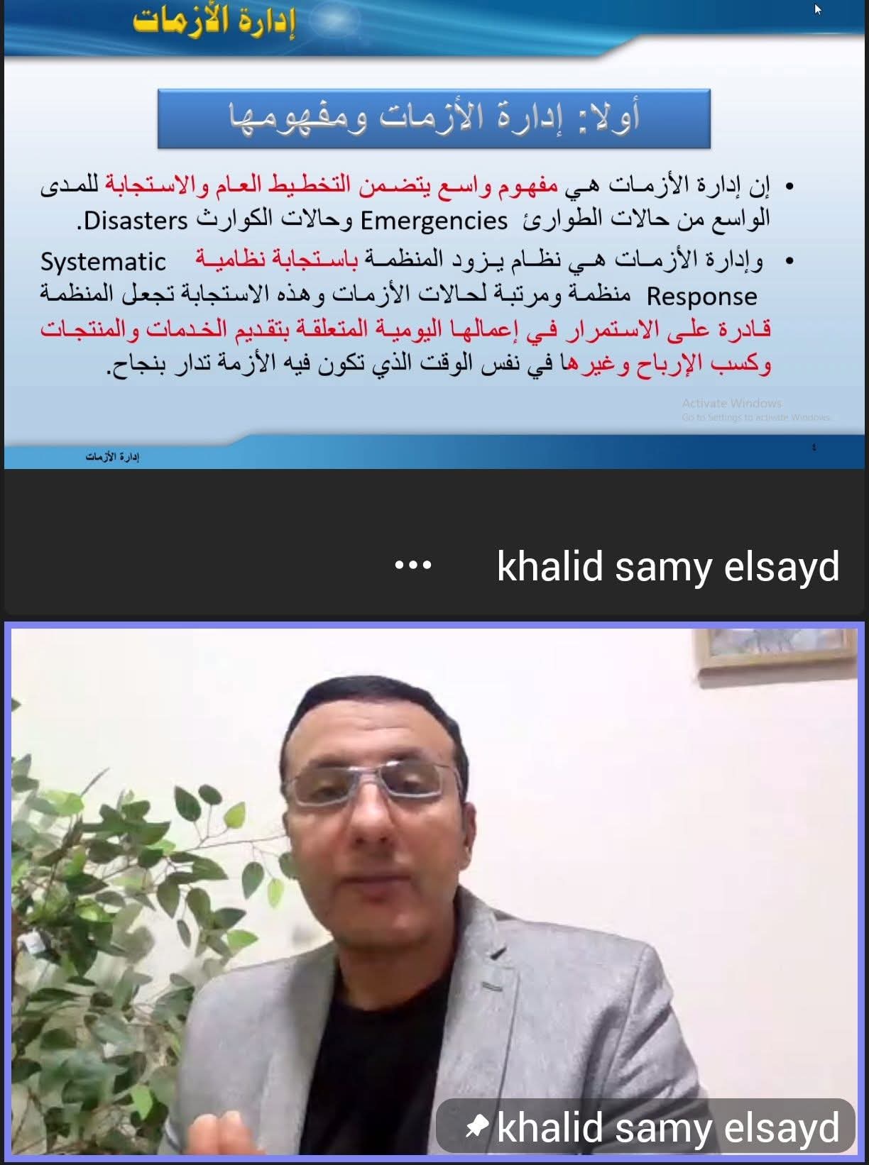 التخطيط الاستراتيجي ودورالذكاء الاصطناعي في حل المشكلات وإدارة الأزمات