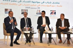 مؤسسه شركاء من أجل الشفافية بدعم وزاره الخارجيه الالمانيه تقيم ختام أعمال منتدى شباب في مواجهة الفساد في مصر