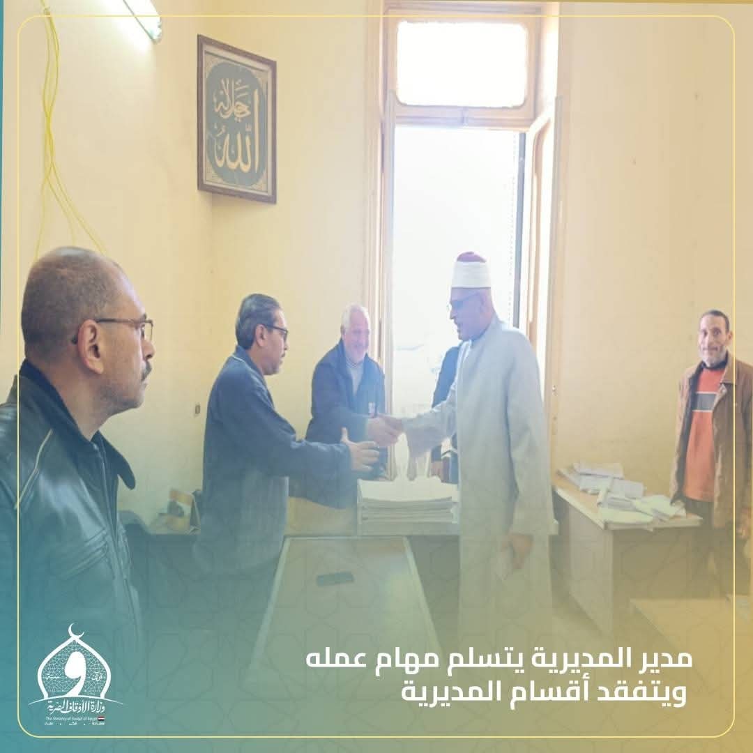 الشيخ محمد سعد العش .. يتسلم مهام عمله مديراً لمديرية أوقاف الإسكندرية ويتفقد أقسام المديرية