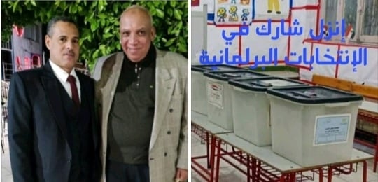 إنزل شارك في الانتخابات البرلمانية في جولة الإعادة