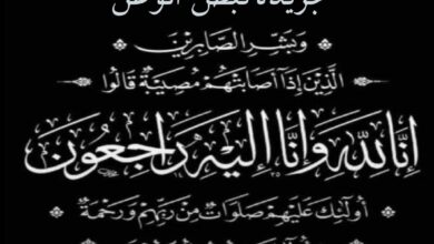 جريدة نبض الوطن .. تنعي والد المهندس عادل النجار عضو مجلس النواب 3 جريدة نبض الوطن .. تنعي والد المهندس عادل النجار عضو مجلس النواب