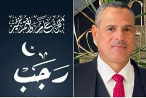 شهر رجب ..  نفحة من نفحات الله فكيف نستقبله