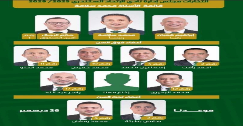 ٢٠٢٥١٢٠٧ ٢٣٠٢٠٨