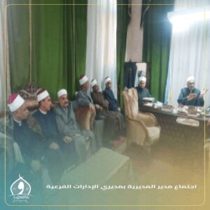 مدير أوقاف الإسكندرية .. يعقد اجتماعاً بمديري الإدارات الفرعية بديوان عام المديرية 5 مدير أوقاف الإسكندرية .. يعقد اجتماعاً بمديري الإدارات الفرعية بديوان عام المديرية