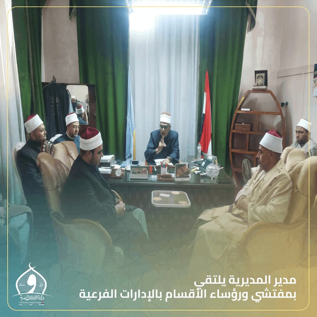 مدير مديرية أوقاف الإسكندرية .. يبحث آليات تطوير الأداء الدعوي والإداري