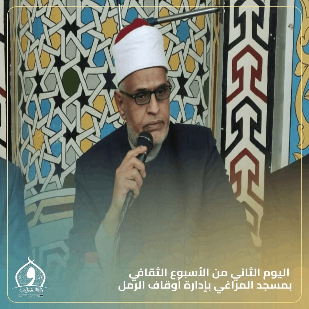 الشيخ محمد العش .. يشهد اليوم الثاني من الأسبوع الثقافي بمسجد المراغي الكبير بعنوان «التبرع بالدم واجب ديني ووطني»