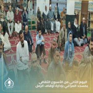 الشيخ محمد العش .. يشهد اليوم الثاني من الأسبوع الثقافي بمسجد المراغي الكبير بعنوان «التبرع بالدم واجب ديني ووطني» 9 FB IMG 1768253278492