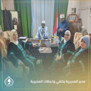 مدير أوقاف الإسكندرية .. يجتمع بالواعظات بديوان عام المديرية 3 مدير أوقاف الإسكندرية .. يجتمع بالواعظات بديوان عام المديرية