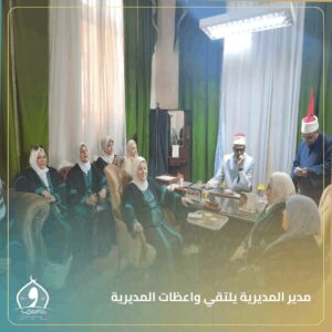 مدير أوقاف الإسكندرية .. يجتمع بالواعظات بديوان عام المديرية 8 FB IMG 1769025072619