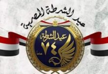 جريدة نبض الوطن .. تهنئ رجال الشرطة بالعيد ال 74
