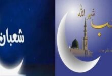 احسنوا وداع رجب واستقبلوا شهر الرفع والتهيئة