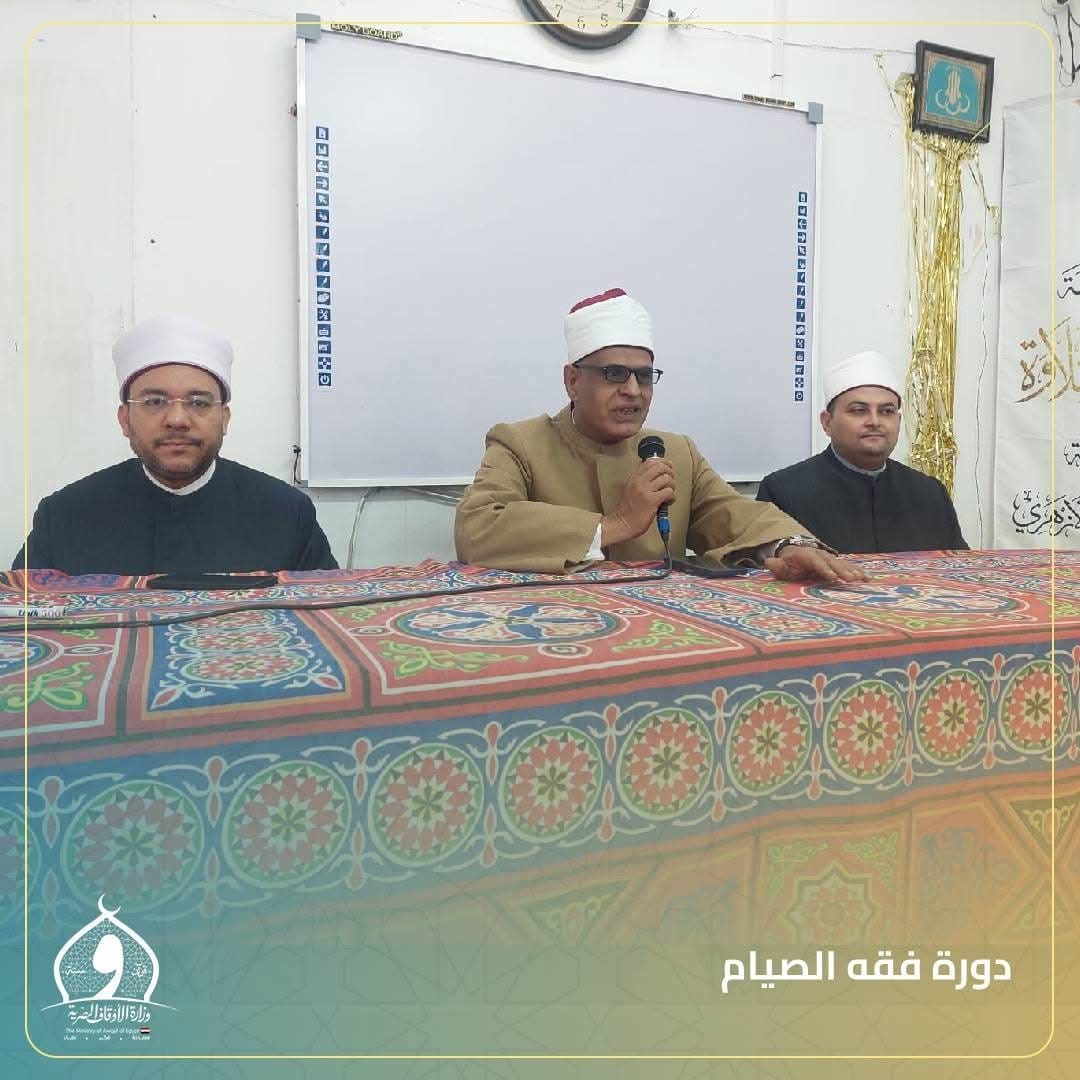 مدير مديرية أوقاف الإسكندرية ..  يفتتح دورة فقه الصيام بالمركز الثقافي بمحرم بك لـ100 إمام وخطيب
