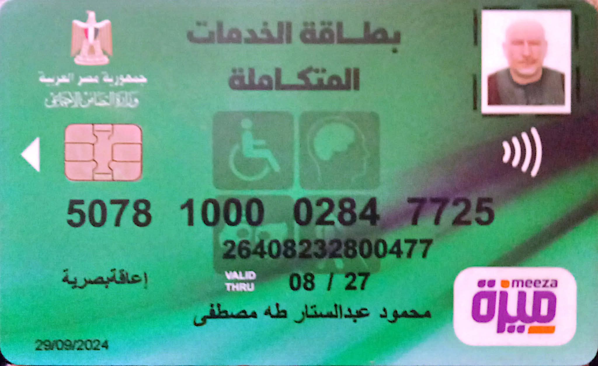 حمايه لحقوق الإنسان ينقل استغاثه مسن اسواني لرئيس الوزراء ومحافظ اسوان 1 FB IMG 1771329774902 1