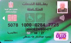 حمايه لحقوق الإنسان ينقل استغاثه مسن اسواني لرئيس الوزراء ومحافظ اسوان 2 حمايه لحقوق الإنسان ينقل استغاثه مسن اسواني لرئيس الوزراء ومحافظ اسوان