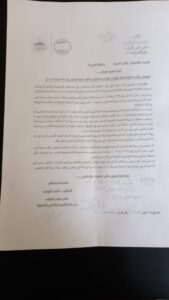 طلب استعجال من النائب أحمد الوليد إلى محافظة الجيزة لإقامة مركز صحه أرض اللواء 2 IMG 20260201 WA0105