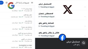 مصطفى شعبان يتربع على السوشيال ميديا لليوم الثاني على التوالي بمسلسل درش 3 IMG 20260219 WA0016