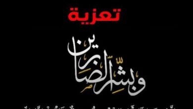 جريده نبض الوطن تنعي الرائد محمد ثروت محمد علي 3 Screenshot ٢٠٢٦ ٠٣ ٠٨ ١٦ ١٧ ٣٨ ٣٤ 680d03679600f7af0b4c700c6b270fe7