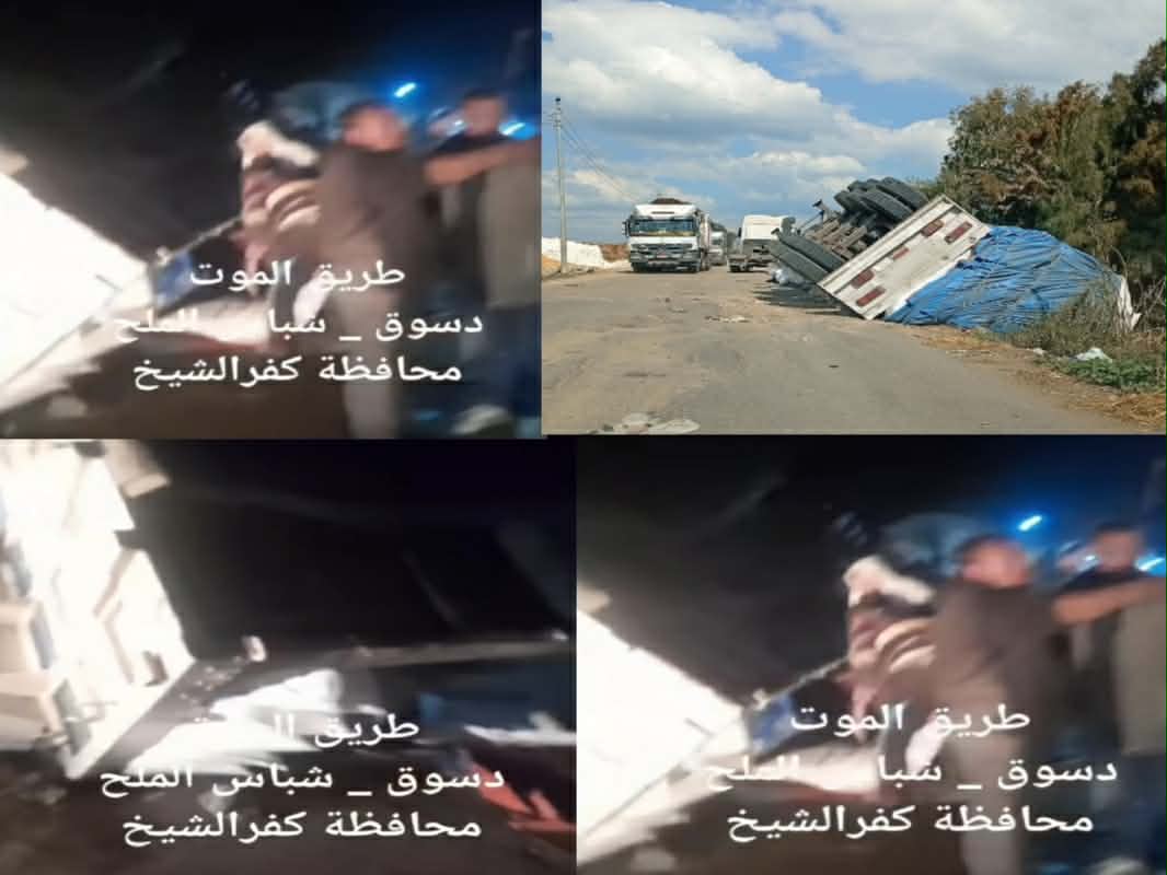 استغاثة عاجلة.. أهالي شباس الملح يطالبون بتدخل رئاسي لإنقاذ طريق "دسوق – شباس الملح" (طريق صوامع الغلال)