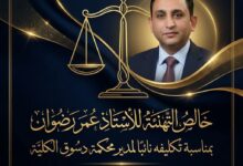 نبض الوطن .. تهنئ الاستاذ عمر رضوان لتكليفة نائبا لمدير محكمة دسوق الكلية