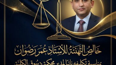 نبض الوطن .. تهنئ الاستاذ عمر رضوان لتكليفة نائبا لمدير محكمة دسوق الكلية