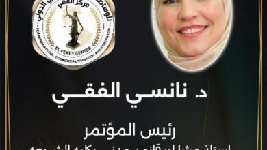 15 ابريل ... مؤتمر التحكيم التجاري بفندق سفير 6 IMG 20260407 WA0011