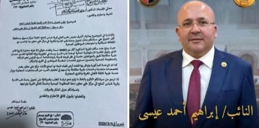 النائب ابراهيم عيسى .. تطوير وحدة طب الأسرة بشباس الملح